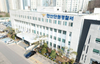 안산 학원 화장실서 또래 여고생 흉기로 찌른 10대 남학생 사망