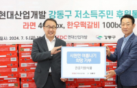 HDC현대산업개발, 강동구 취약계층에 식료품 지원