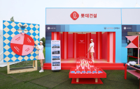 롯데건설 ‘KLPGA 2024 롯데오픈’서 롯데캐슬 홍보