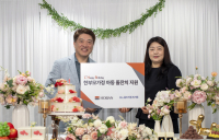 호반, 한부모가정 자녀 위한 돌잔치 지원