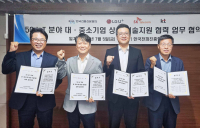 LG U+, 통신 3사와 중소기업 기술 육성  나서