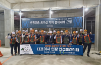 한신공영 중대재해 근절 기원 ‘안전의 날’ 행사 진행