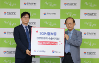 SGI서울보증, 한국심장재단에 ‘기부금 5천만 원’ 전달