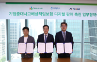 DB손보, 우리카드‧넥솔과 ‘우리카드 보온’ 출시 협약