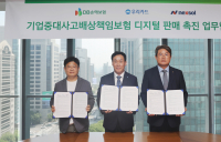 우리카드, 비대면 중대재해배상보험가입 서비스 협약식 진행
