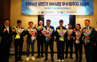 한전KDN, 2024년 상반기 SW사업 우수 발주 기관 ‘과기부 장관상’ 수상