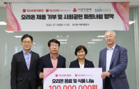 오리온, 제주에 상생 기금 제품 등 ‘7억원 기부’