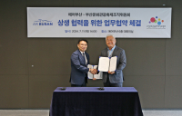 에어부산, 부산문화관광축제조직위와 업무협약