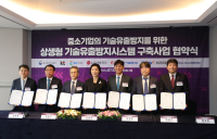 LG생활건강, ‘기술유출방지시스템’ 구축 지원 ··· ‘차별적 고객가치’ 제공