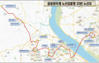 김포~GTX- 킨텍스역 버스노선 신설…골드라인 혼잡 개선