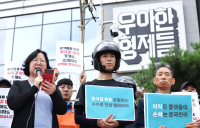 자영업자·라이더들 “배민 배달중개수수료 인상안 철회해야”