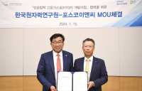 포스코이앤씨, 원자력연구원과 고온가스로 개발 맞손