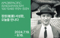 아모레, 서성환 선대회장 탄생 100년 기념 ‘영상 회고전’ 열어
