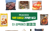이마트 피코크, 300여개 상품 가격 인하··· ‘상시 최적가’ 판매, 본업 경쟁력 강화