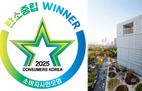 아모레퍼시픽, 올해 에너지위너상···‘탄소중립대상·환경부장관상’ 수상