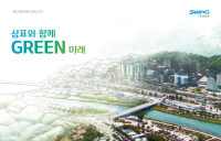 삼표시멘트 ‘2023 ESG 보고서’ 발간