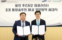 삼성물산 ‘용인 푸르지오 원클러스터’에 특화 조경 제공