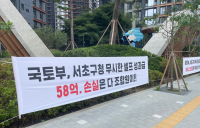원펜타스 조합장 58억원 성과급 가결…의결정족수 논란 일 듯