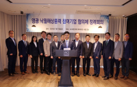 낙월해상풍력 참여기업들 “부당한 공격에 원팀으로 강력 대응”