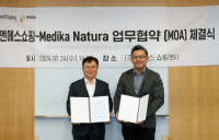 NS홈쇼핑, 말레이시아  원재료 활용한 건기식 공동 연구개발