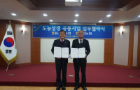 ‘도시농협’ 동서울농협, ‘농촌농협’과 맞손…도·농상생 강화