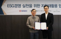 반도건설, 건설 현장 자원재활용 나선다