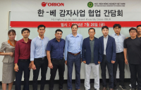 오리온, 한∙베 감자 종자 사업 활성화 협력 강화