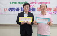 iM라이프, ‘생명사랑회’ 개최…“사회공헌 확대할 것”