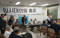 “이북도민연합회 임시총회 정지해달라”…법원 “임시회장 적법한 대표자 아냐”  각하