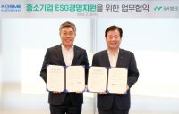 iM뱅크, 중진공과 ‘중소기업 ESG 경영지원’ 협력