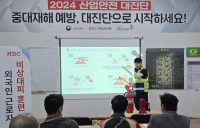 HDC현대산업개발,  건설현장 외국인 근로자 안전교육