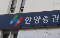 ‘캐시카우 한양증권 인수’ 한걸음 다가선 KCGI