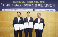 기업은행, 빅테크·스타트업과 맞손…“AI 통해 소상공인 경영혁신”