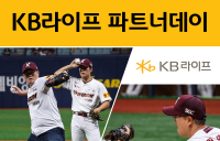 KB라이프생명, ‘KB라이프 파트너 데이’ 성료
