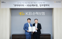 KB손보, 모아데이타와 ‘AI 기반 보험 서비스 개발’ 협약
