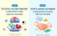 메리츠증권, 해외주식 거래 서비스 개편…“美 주식 드려요”
