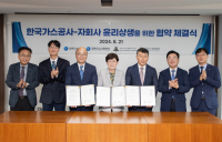 한국가스공사, 3개 자회사와 상생 협력 강화 MOU 체결