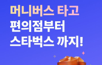 신한은행, ‘머니버스’ 신규 가입 고객에 경품 제공