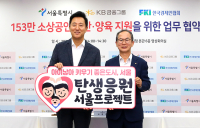 KB금융, 국내 첫 ‘육아돌봄 그늘’ 소상공인 지원 나선다