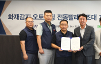 반도건설, 불나면 자동으로 접히는 ‘전동빨래건조대’ 공동개발