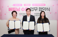 NS홈쇼핑, 협력사 뷰티 상품 베트남 수출 지원