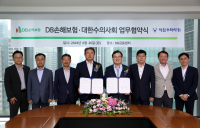 DB손해보험, 대한수의사회와 ‘펫보험 활성화’ 업무 협약