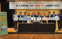 “국산쌀 드세요”…8년째 두손 맞잡은 농협·오리온