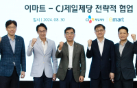 이마트·CJ제일제당, 전략적 파트너십 강화 ‘노하우 결합, 고객  만족 상품 개발’
