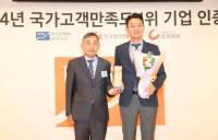 LG생활건강, 국가고객만족도(NCSI) 1위 수상··· ‘차별적 고객가치’제공