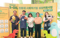 S-OIL, 친환경 사회적 기업 제품 '팝업스토어' 운영