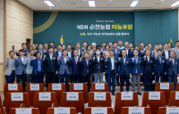 순천농협 ‘제1회 미농포럼’개최…지속가능 지역농업의 길 모색