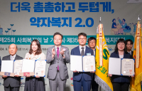 에쓰오일 ‘25회 사회복지의 날’ 대통령 표창 수상