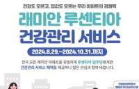 “입주민 건강 우리가 챙겨요”…건설사 ‘똑똑한 헬스케어’ 각축전