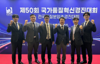 DB손해보험, 국가품질혁신 경진대회 8년 연속 수상